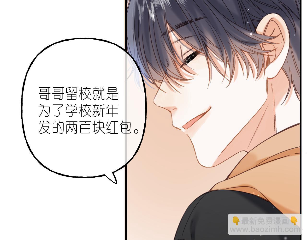 🍣偷偷藏不住 第39话 《我的梦想》 第15页