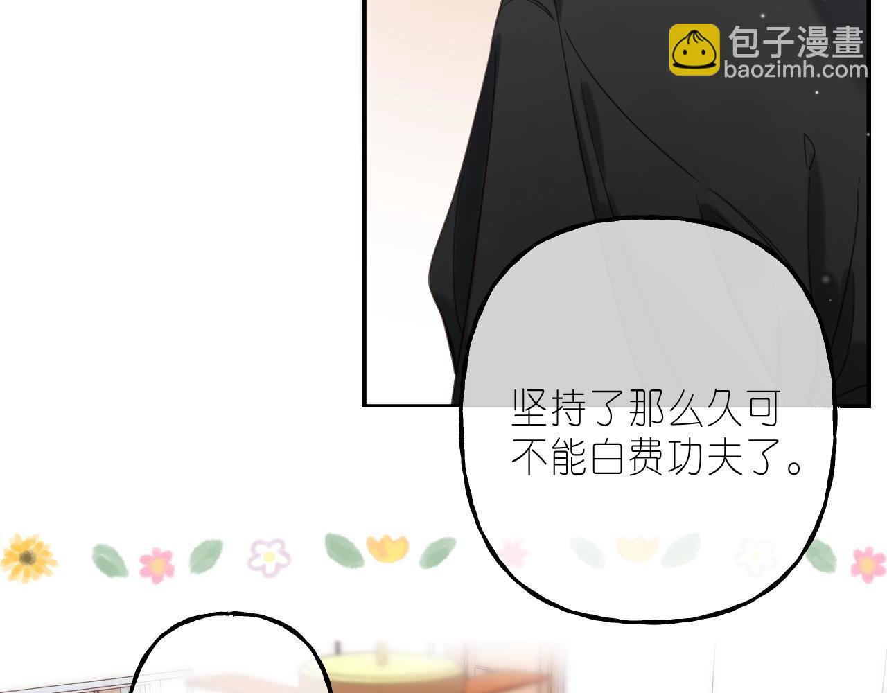 🍣偷偷藏不住 第39话 《我的梦想》 第16页