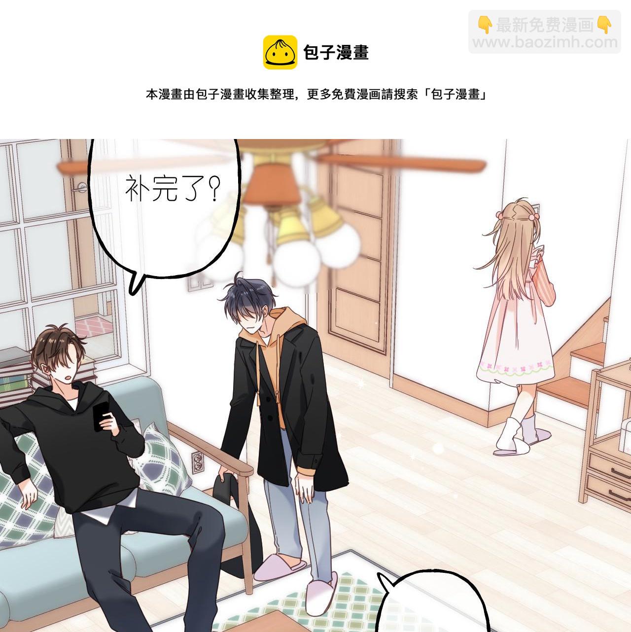 🍣偷偷藏不住 第39话 《我的梦想》 第17页