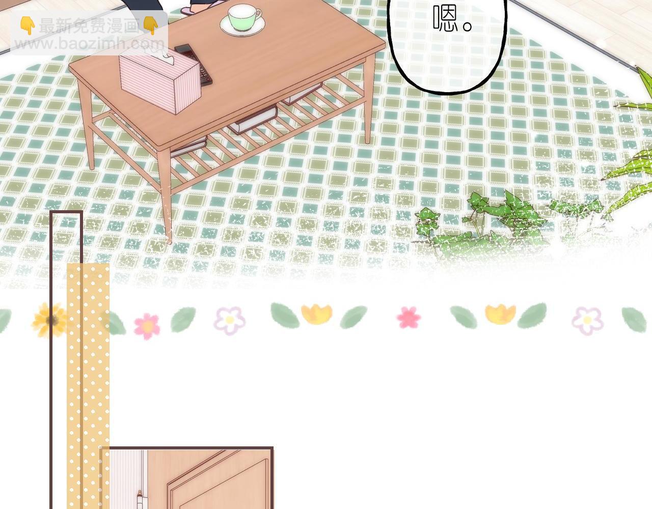 🍣偷偷藏不住 第39话 《我的梦想》 第18页