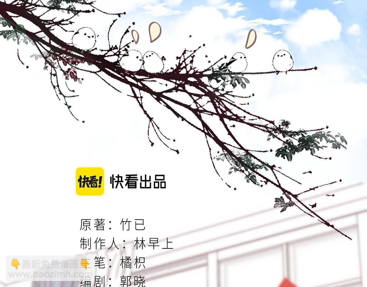 🍣偷偷藏不住 第39话 《我的梦想》 第2页