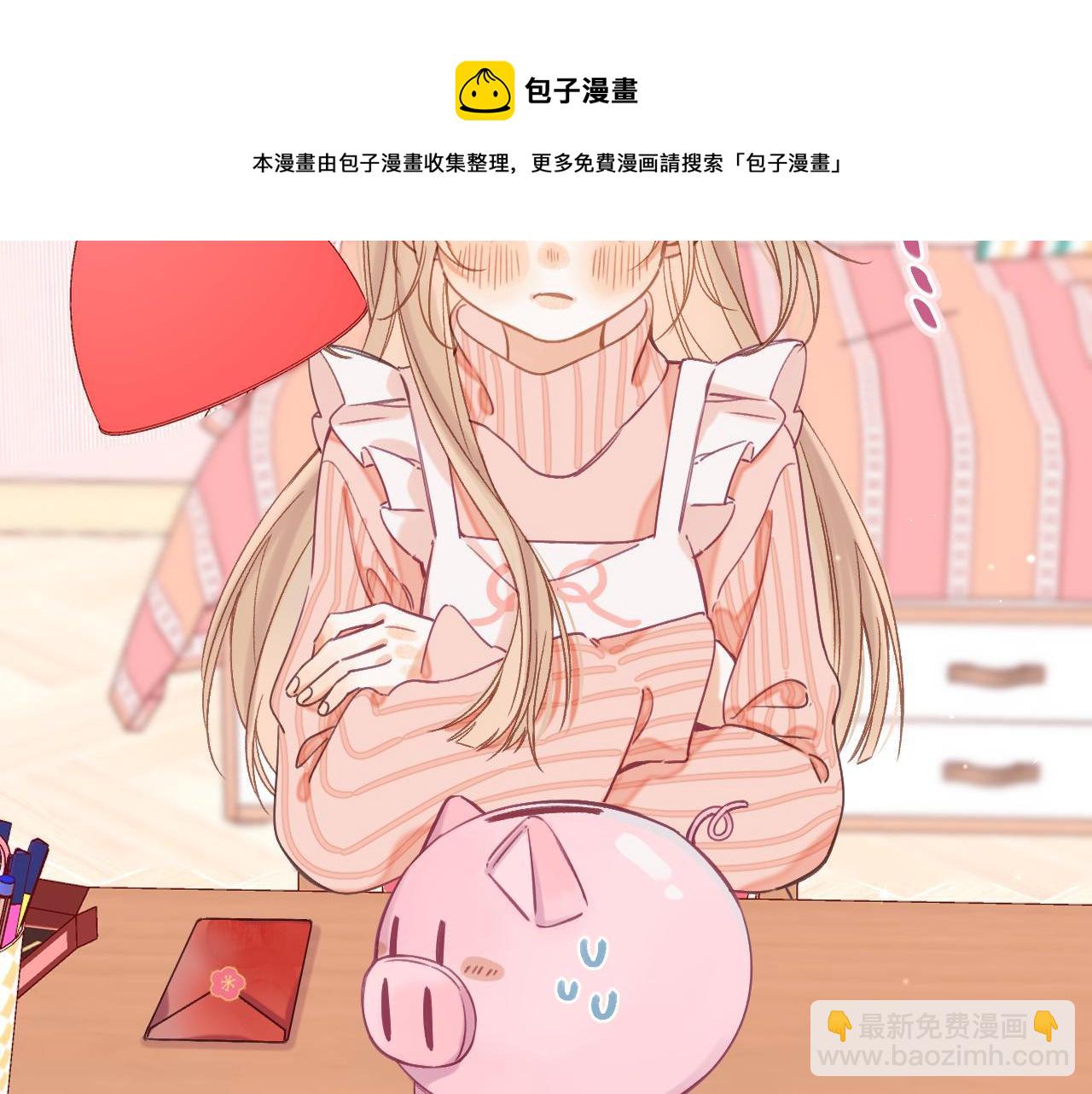 🍣偷偷藏不住 第39话 《我的梦想》 第21页