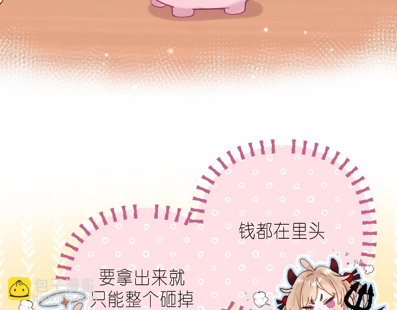 🍣偷偷藏不住 第39话 《我的梦想》 第22页
