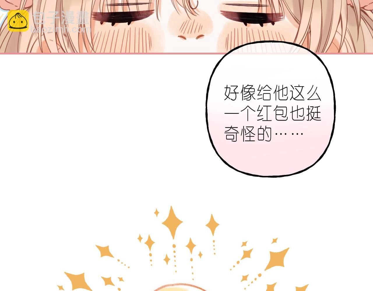 🍣偷偷藏不住 第39话 《我的梦想》 第24页