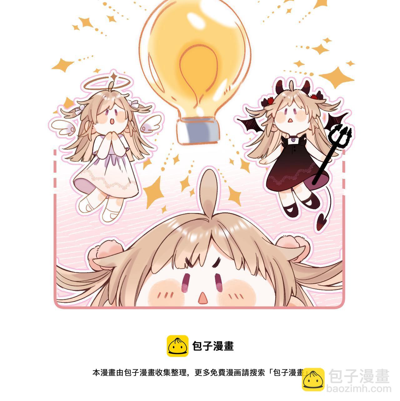 🍣偷偷藏不住 第39话 《我的梦想》 第25页