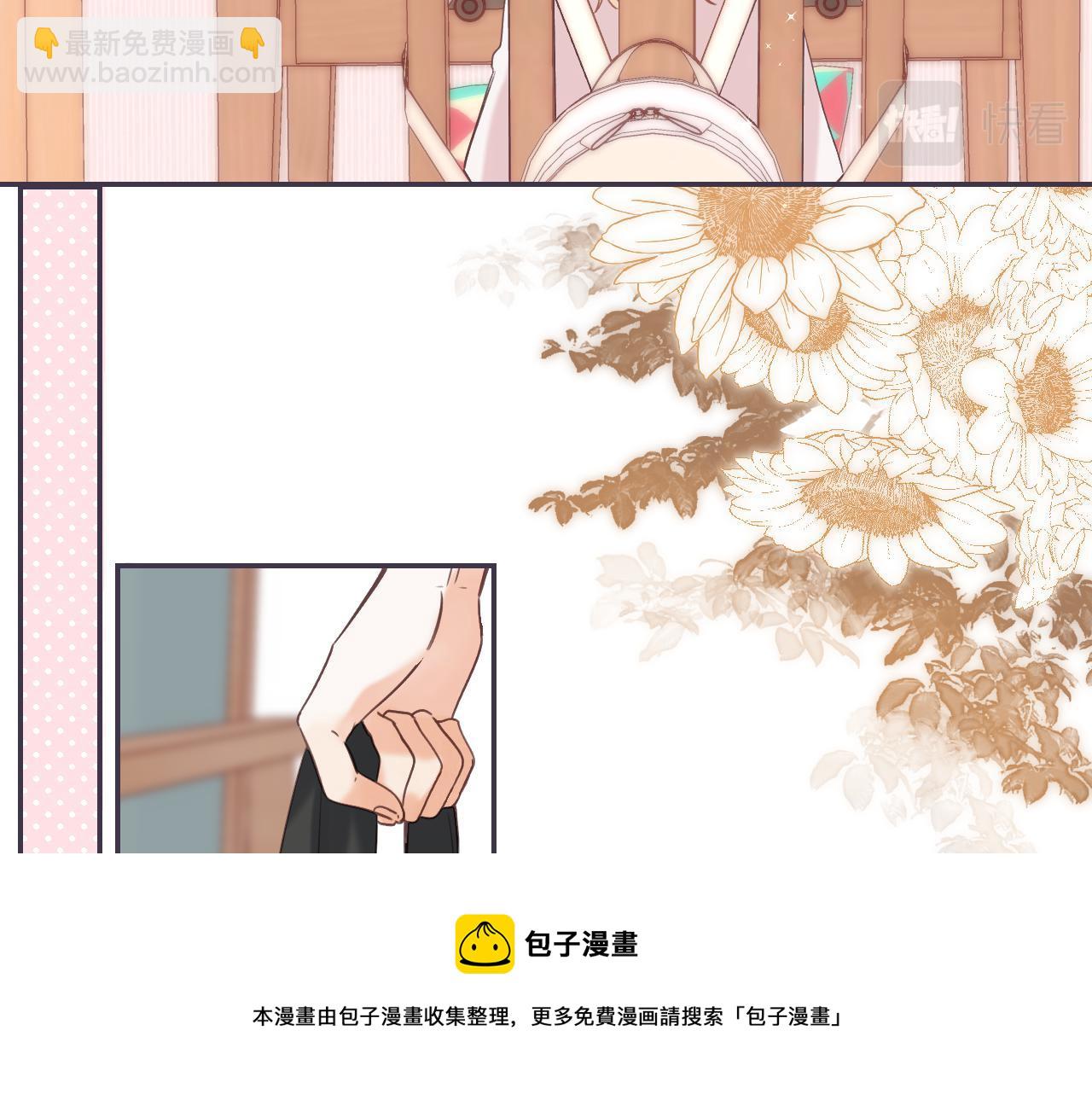 🍣偷偷藏不住 第39话 《我的梦想》 第29页