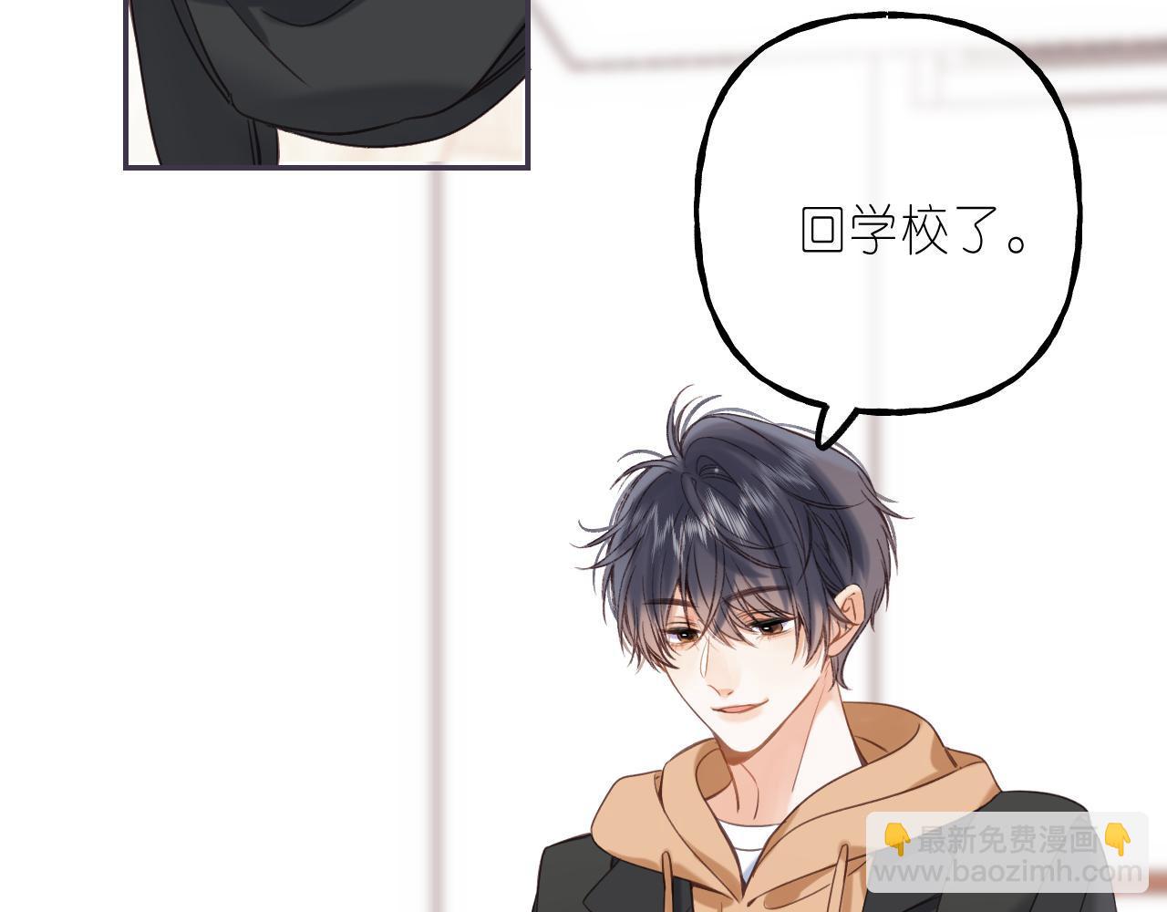 🍣偷偷藏不住 第39话 《我的梦想》 第31页