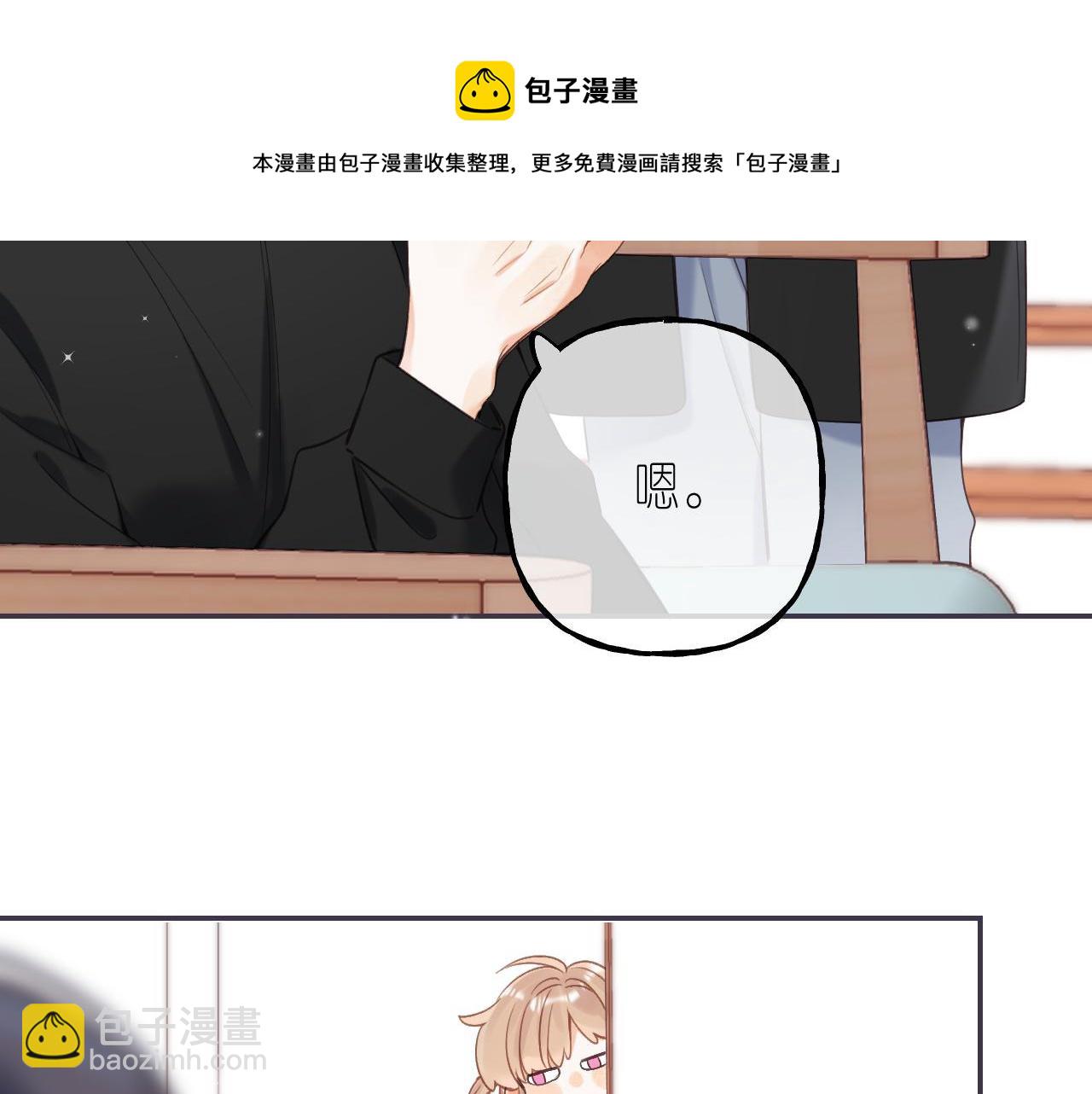 🍣偷偷藏不住 第39话 《我的梦想》 第33页