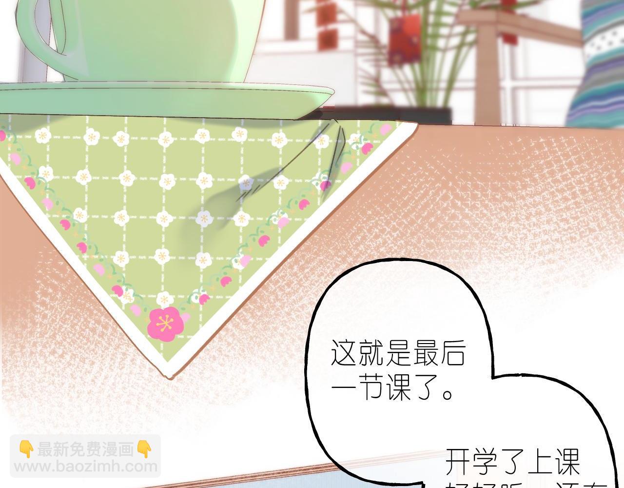 🍣偷偷藏不住 第39话 《我的梦想》 第4页