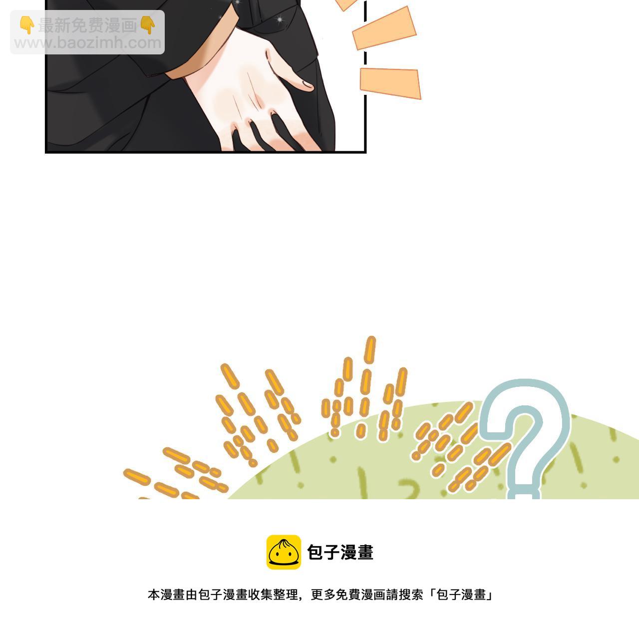 🍣偷偷藏不住 第39话 《我的梦想》 第41页