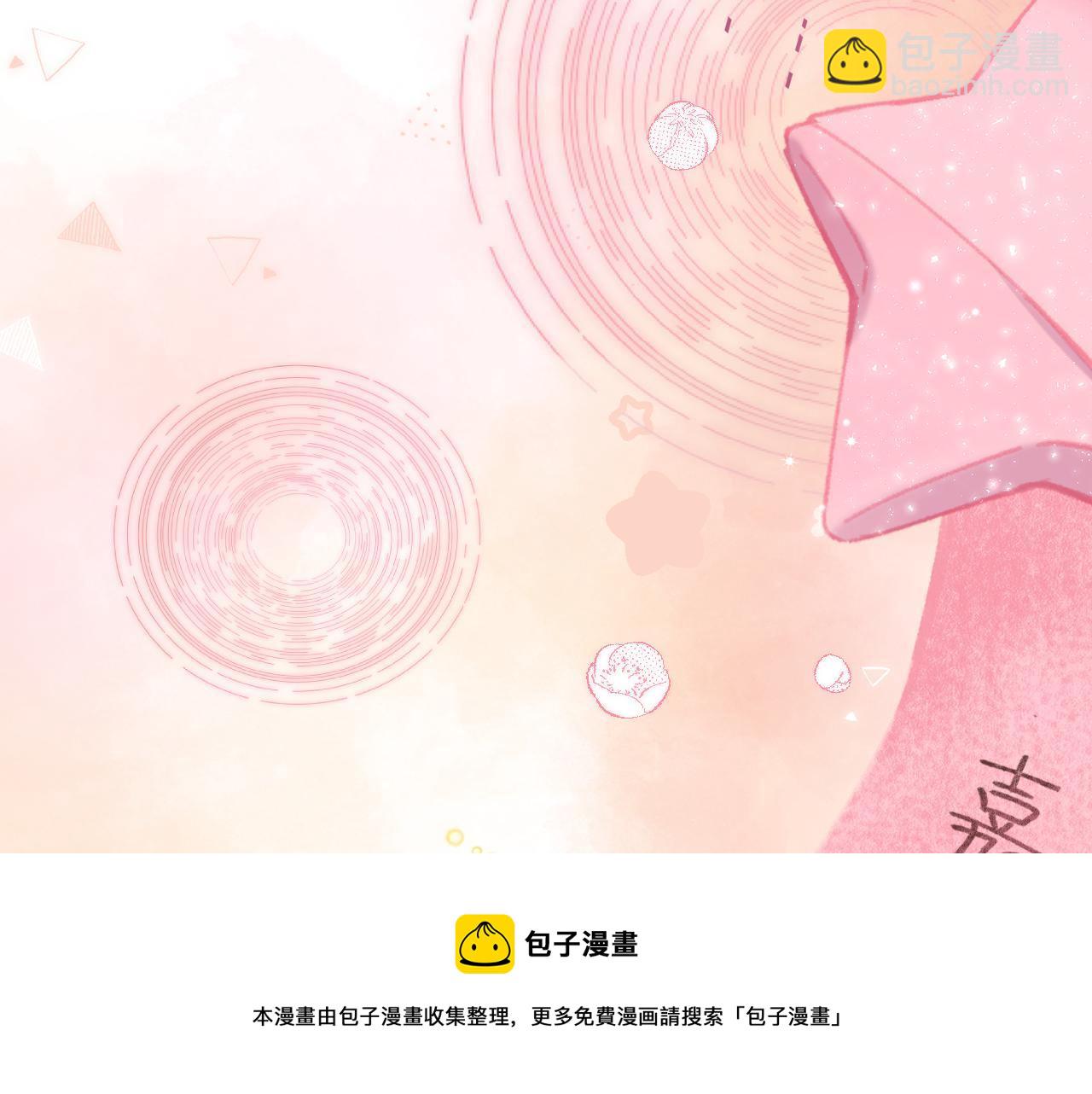 🍣偷偷藏不住 第39话 《我的梦想》 第45页