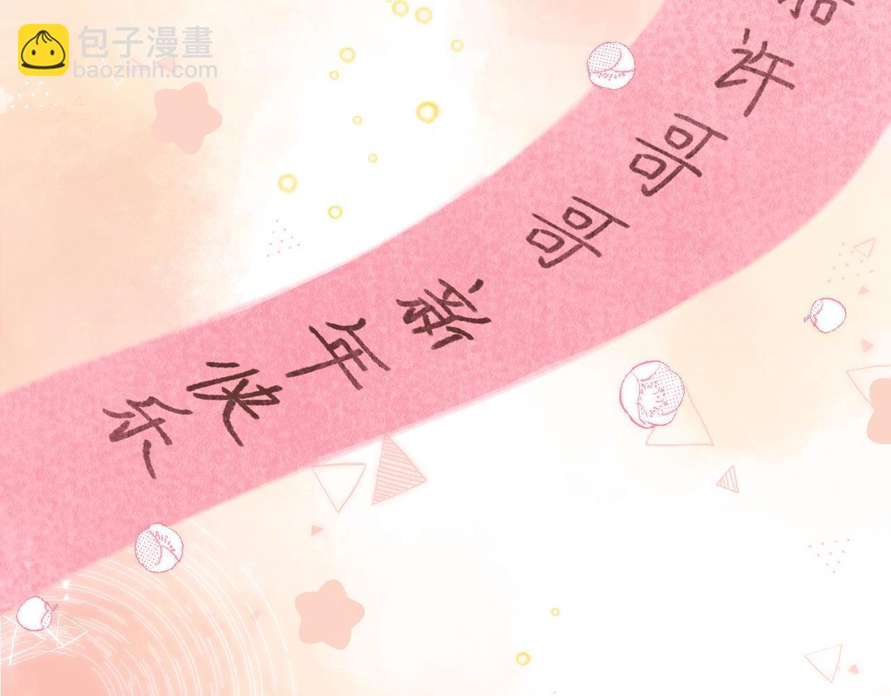 🍣偷偷藏不住 第39话 《我的梦想》 第46页
