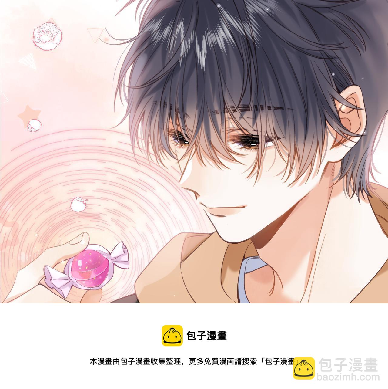 🍣偷偷藏不住 第39话 《我的梦想》 第49页