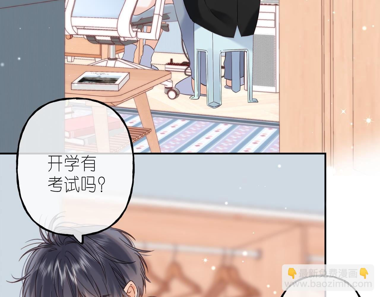 🍣偷偷藏不住 第39话 《我的梦想》 第6页