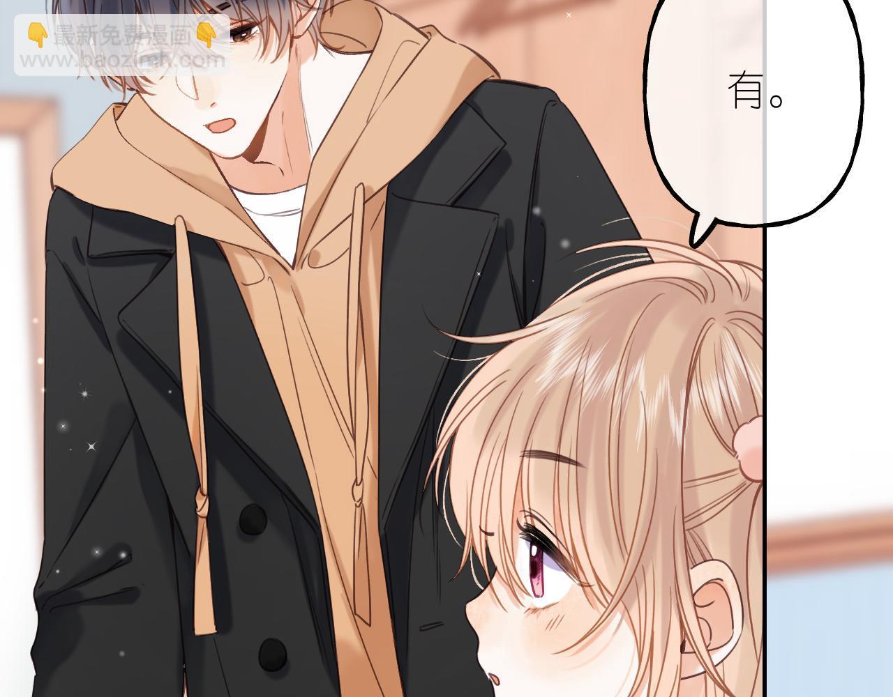 🍣偷偷藏不住 第39话 《我的梦想》 第7页