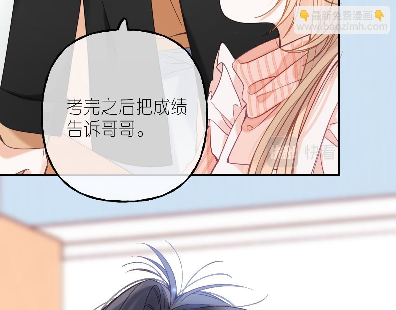 🍣偷偷藏不住 第39话 《我的梦想》 第8页