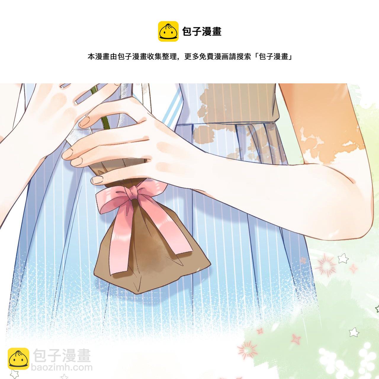 🍣偷偷藏不住 第41话 借宿 第11页