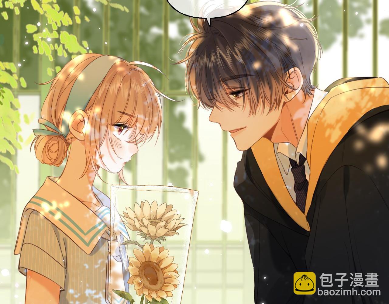 🍣偷偷藏不住 第41话 借宿 第17页