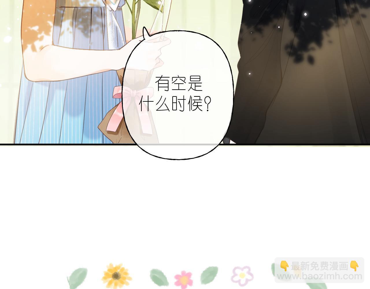 🍣偷偷藏不住 第41话 借宿 第18页
