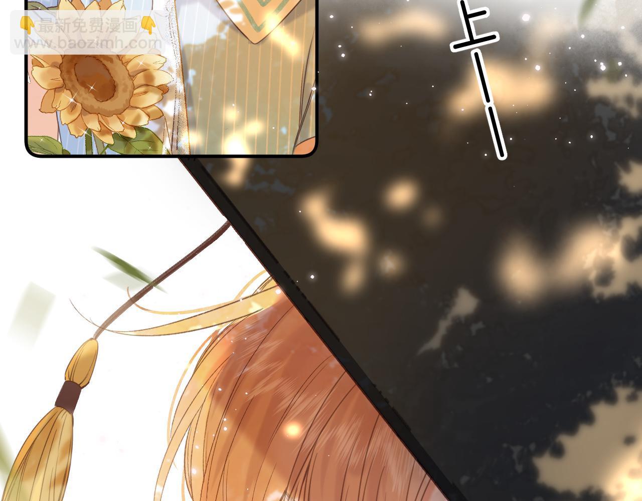 🍣偷偷藏不住 第41话 借宿 第22页