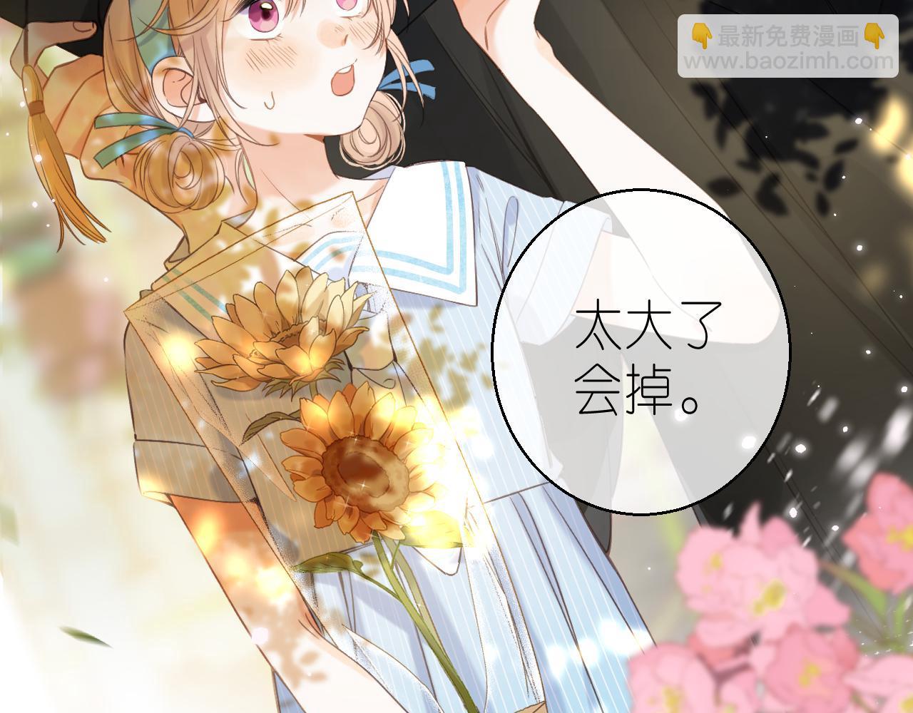 🍣偷偷藏不住 第41话 借宿 第26页