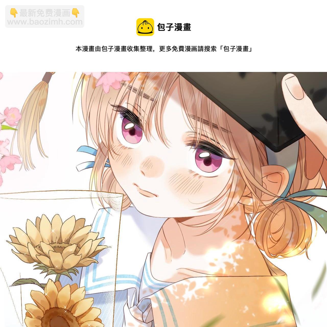 🍣偷偷藏不住 第41话 借宿 第31页