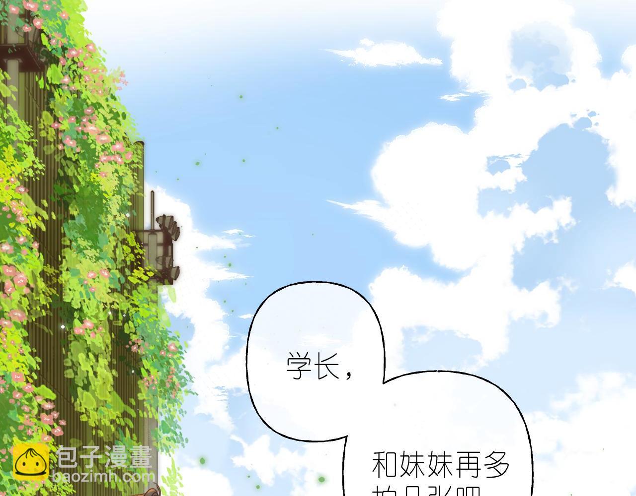 🍣偷偷藏不住 第41话 借宿 第33页