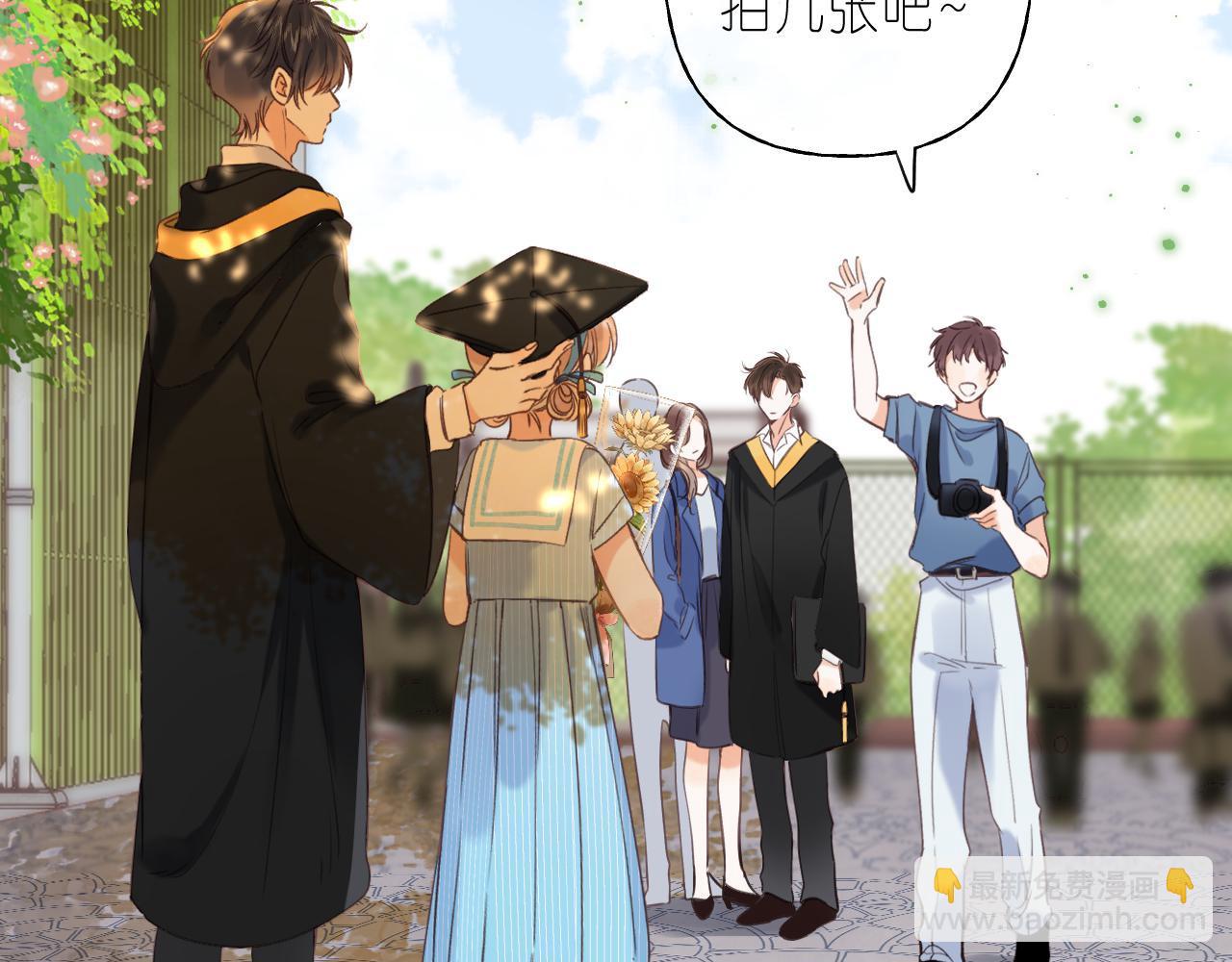 🍣偷偷藏不住 第41话 借宿 第34页