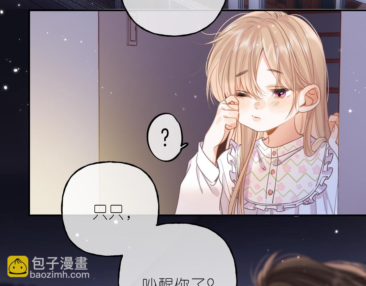 🍣偷偷藏不住 第41话 借宿 第39页