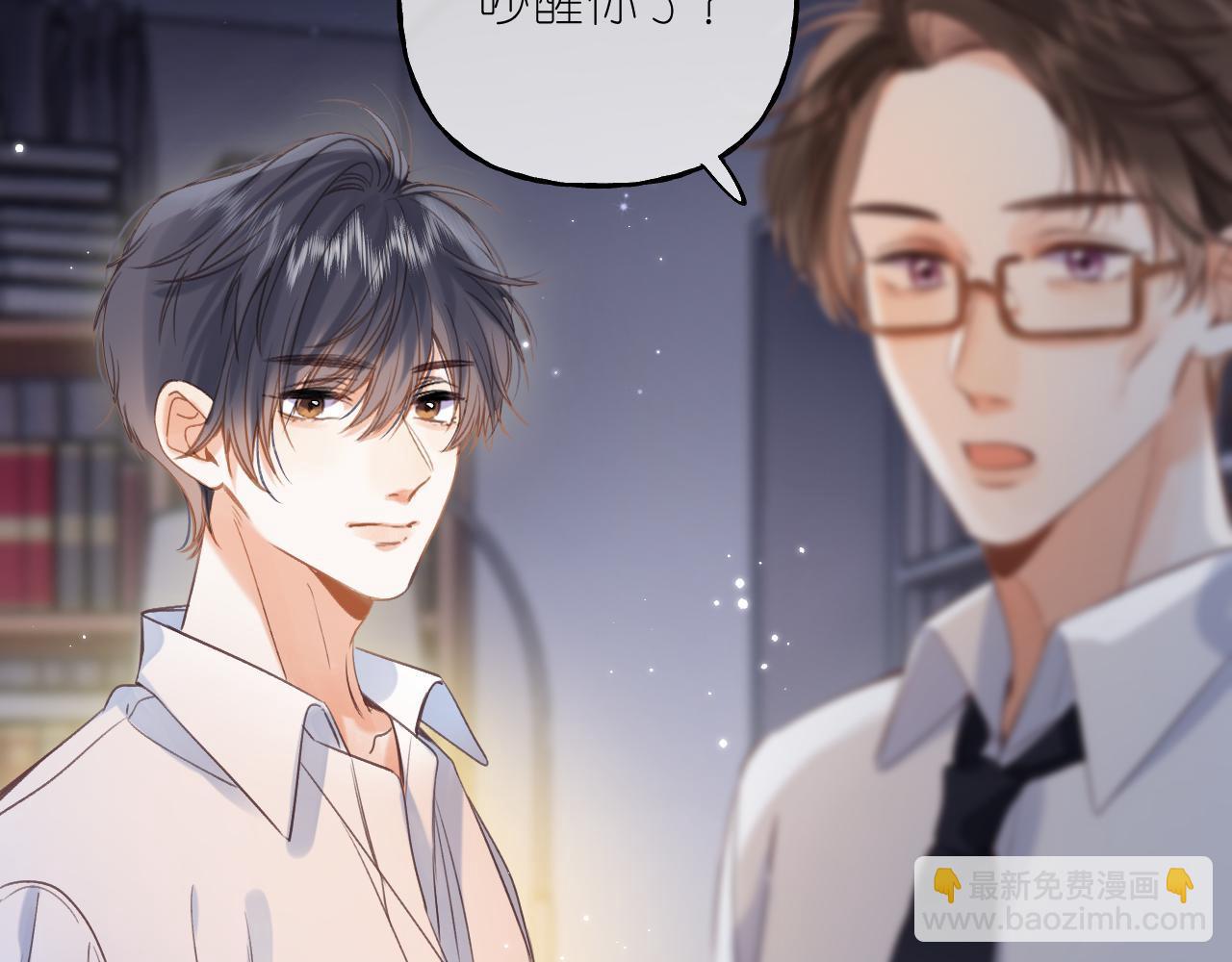 🍣偷偷藏不住 第41话 借宿 第40页