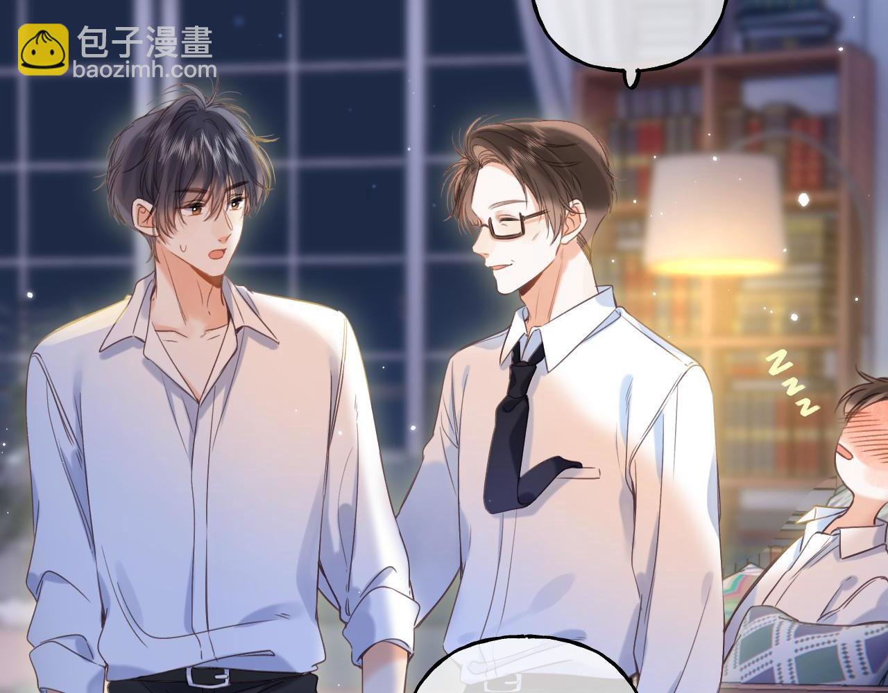 🍣偷偷藏不住 第41话 借宿 第45页