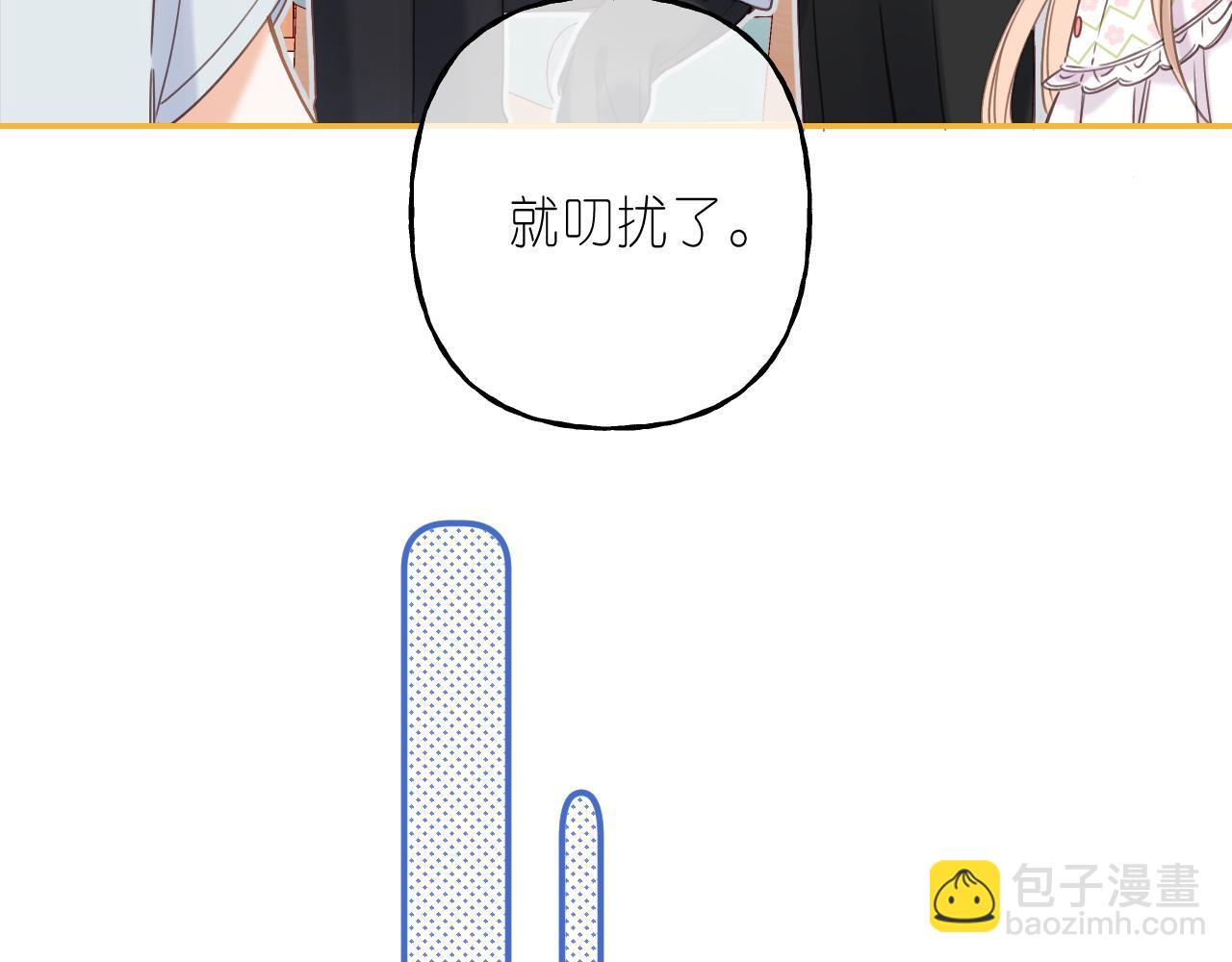 🍣偷偷藏不住 第41话 借宿 第48页