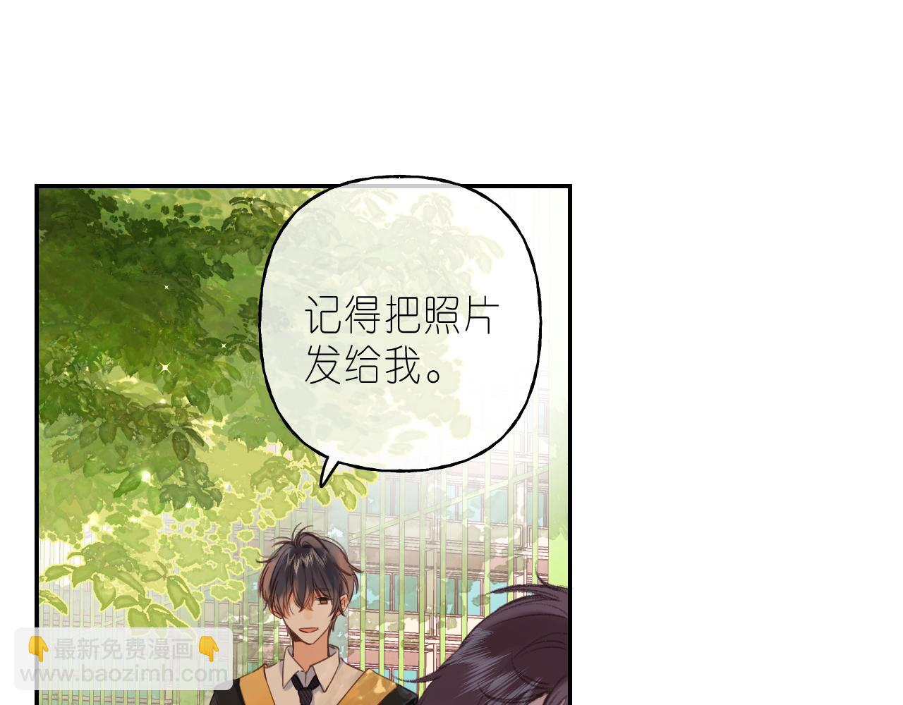 🍣偷偷藏不住 第41话 借宿 第5页