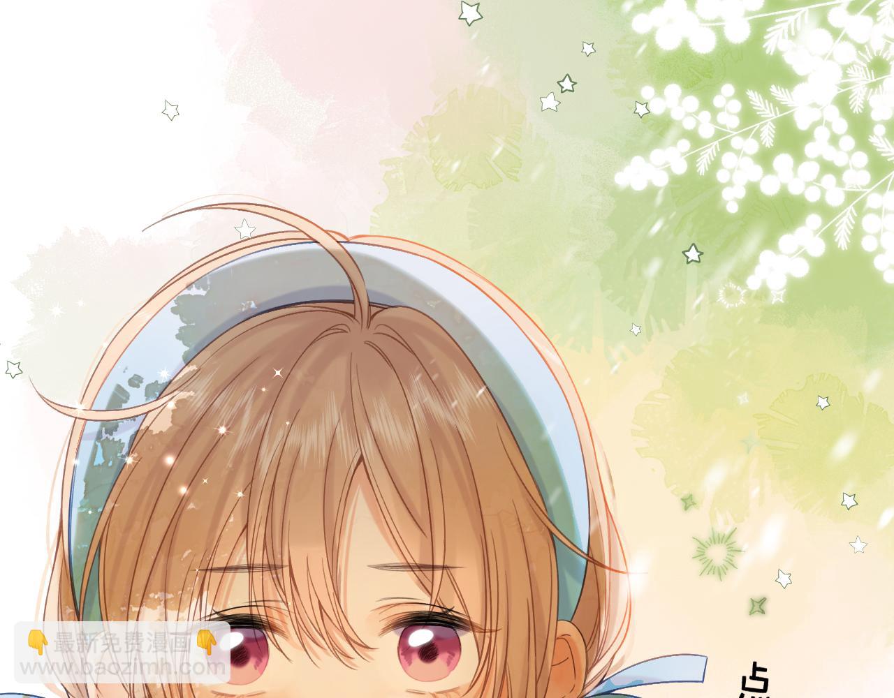 🍣偷偷藏不住 第41话 借宿 第9页