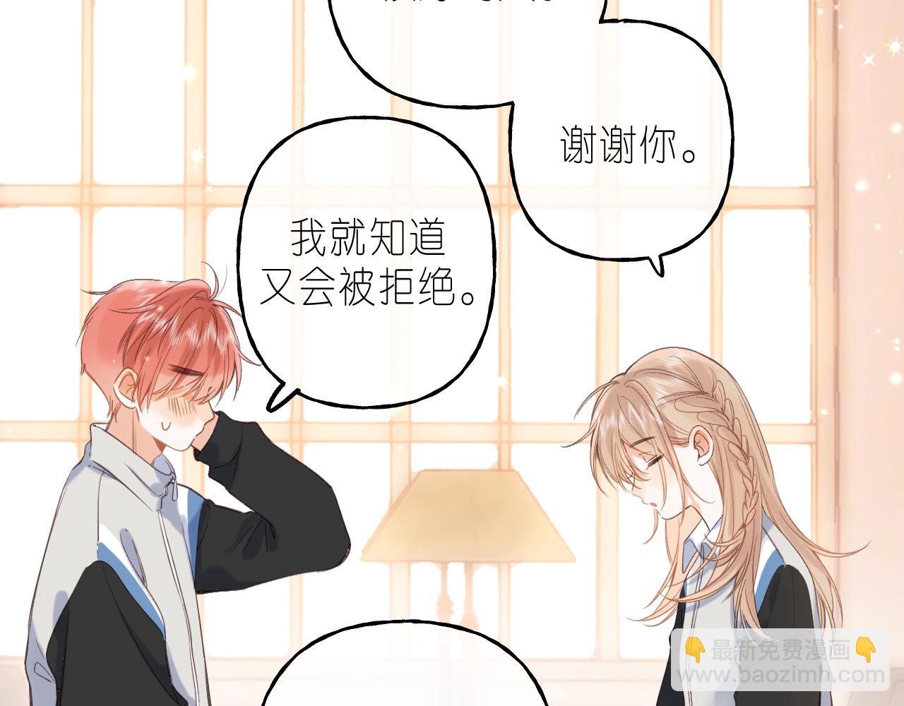🍣偷偷藏不住 第43话 去到他身边 第13页