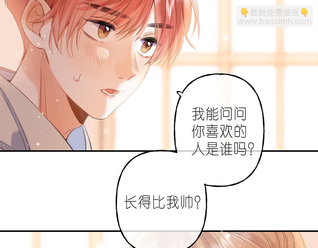 🍣偷偷藏不住 第43话 去到他身边 第16页