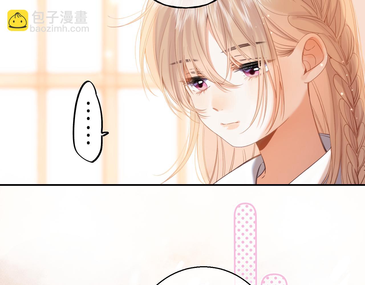 🍣偷偷藏不住 第43话 去到他身边 第17页