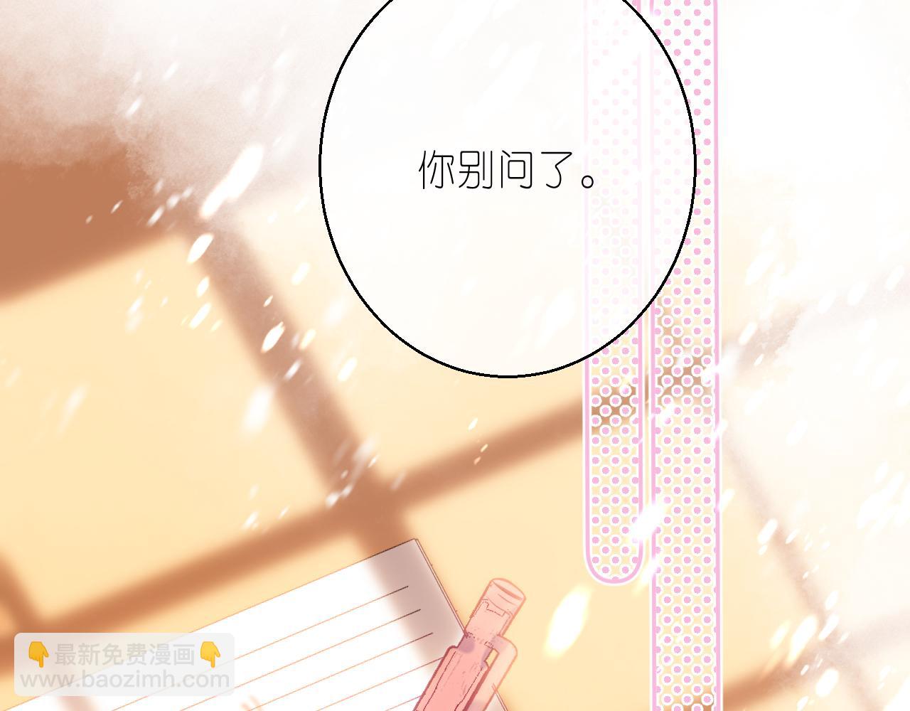 🍣偷偷藏不住 第43话 去到他身边 第18页