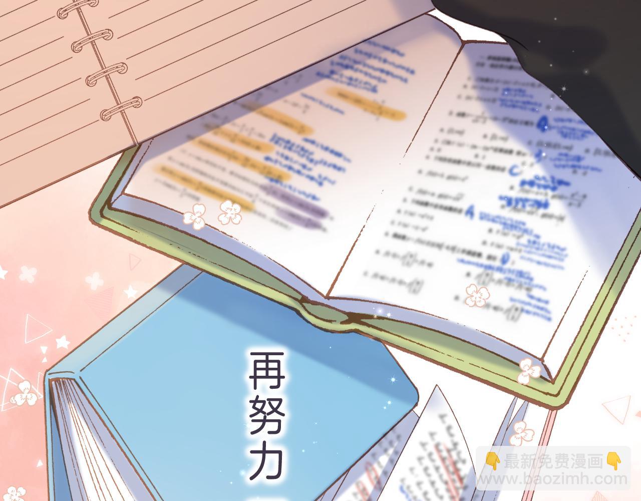 🍣偷偷藏不住 第43话 去到他身边 第20页