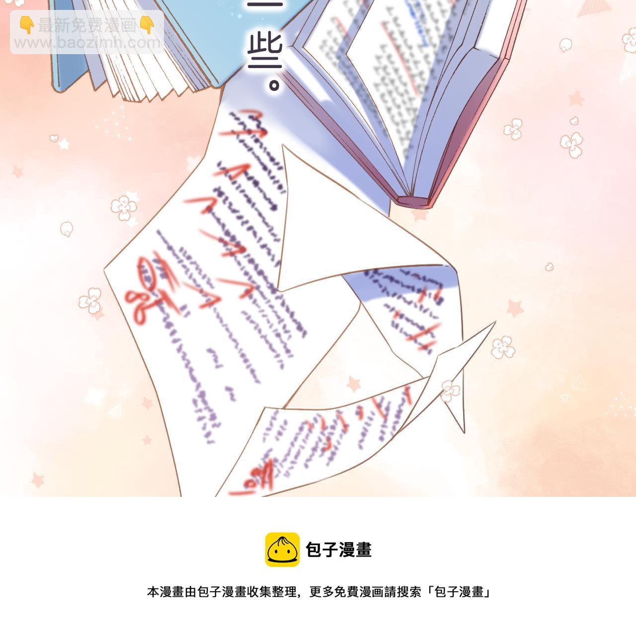 🍣偷偷藏不住 第43话 去到他身边 第21页