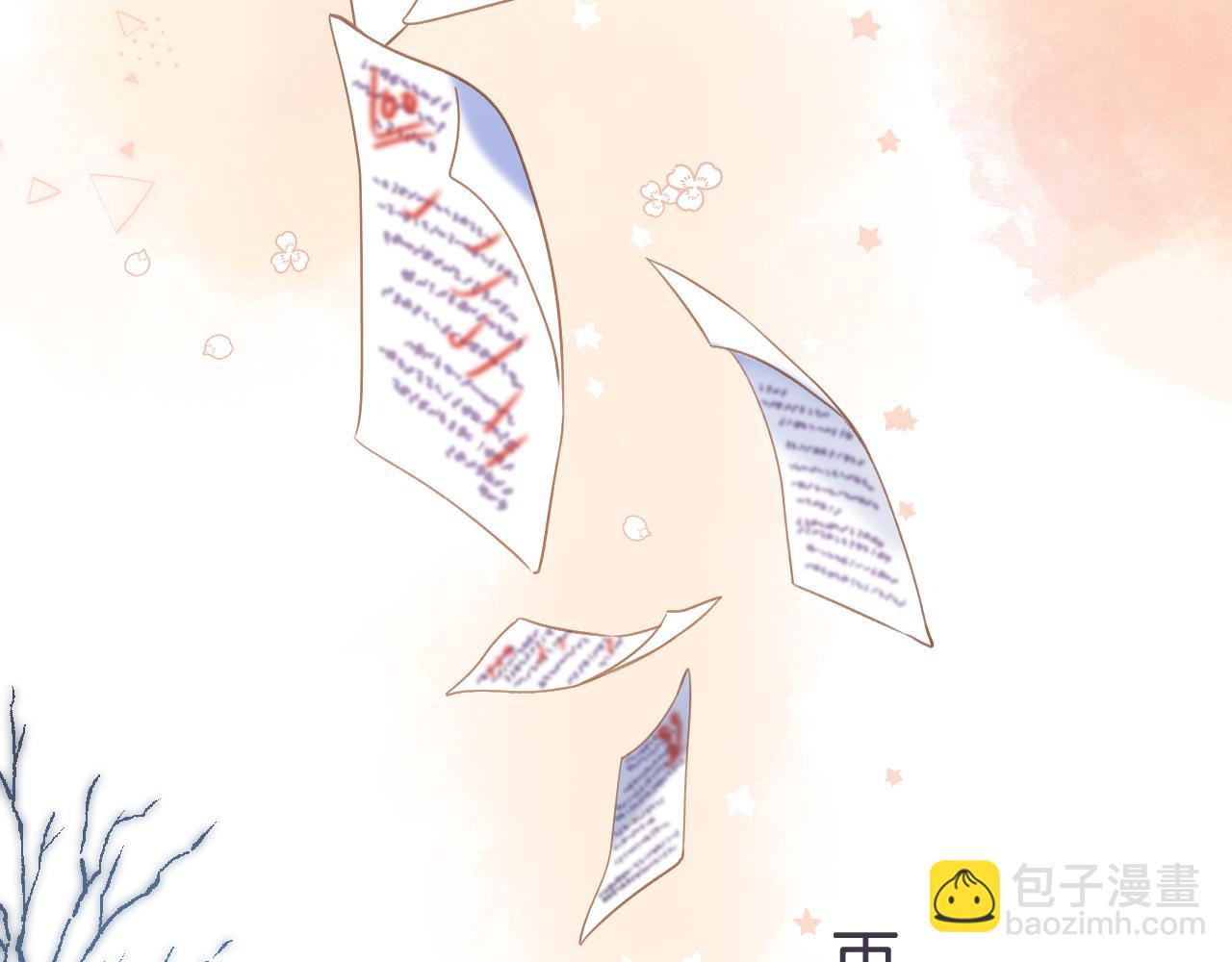 🍣偷偷藏不住 第43话 去到他身边 第22页