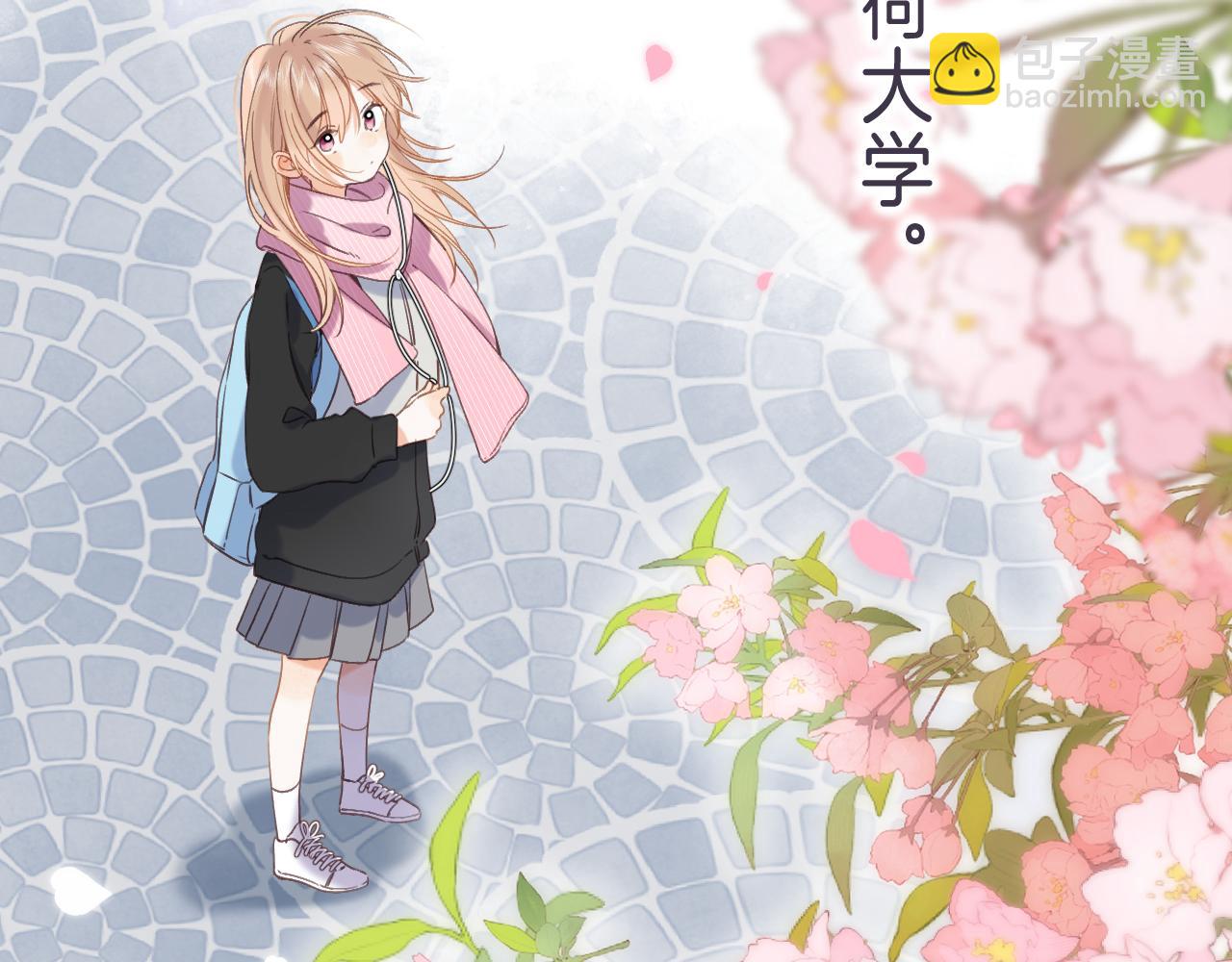 🍣偷偷藏不住 第43话 去到他身边 第27页