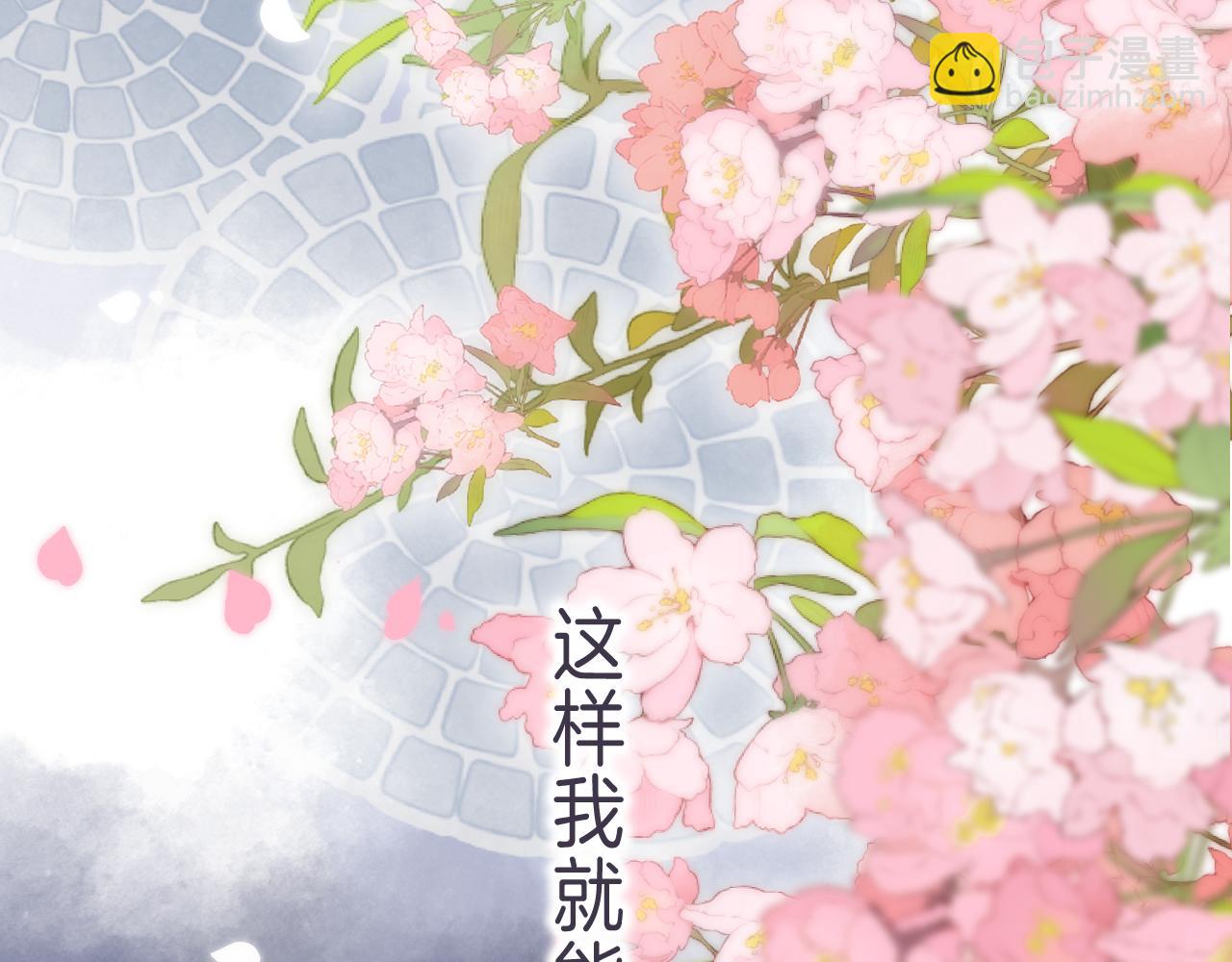 🍣偷偷藏不住 第43话 去到他身边 第28页