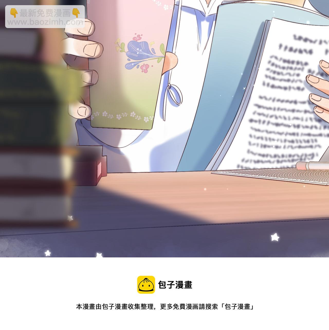 🍣偷偷藏不住 第43话 去到他身边 第31页