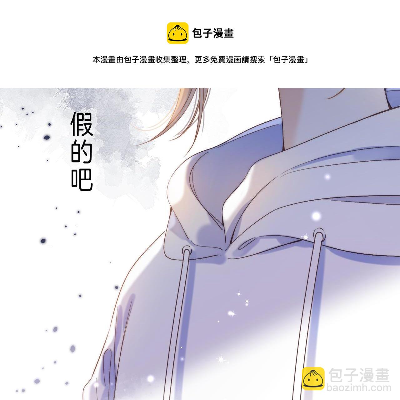 🍣偷偷藏不住 第43话 去到他身边 第41页