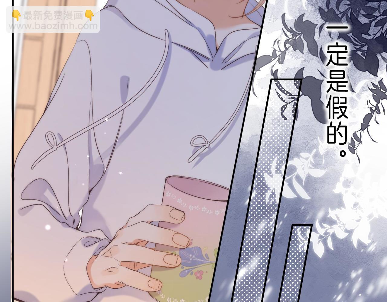 🍣偷偷藏不住 第43话 去到他身边 第43页