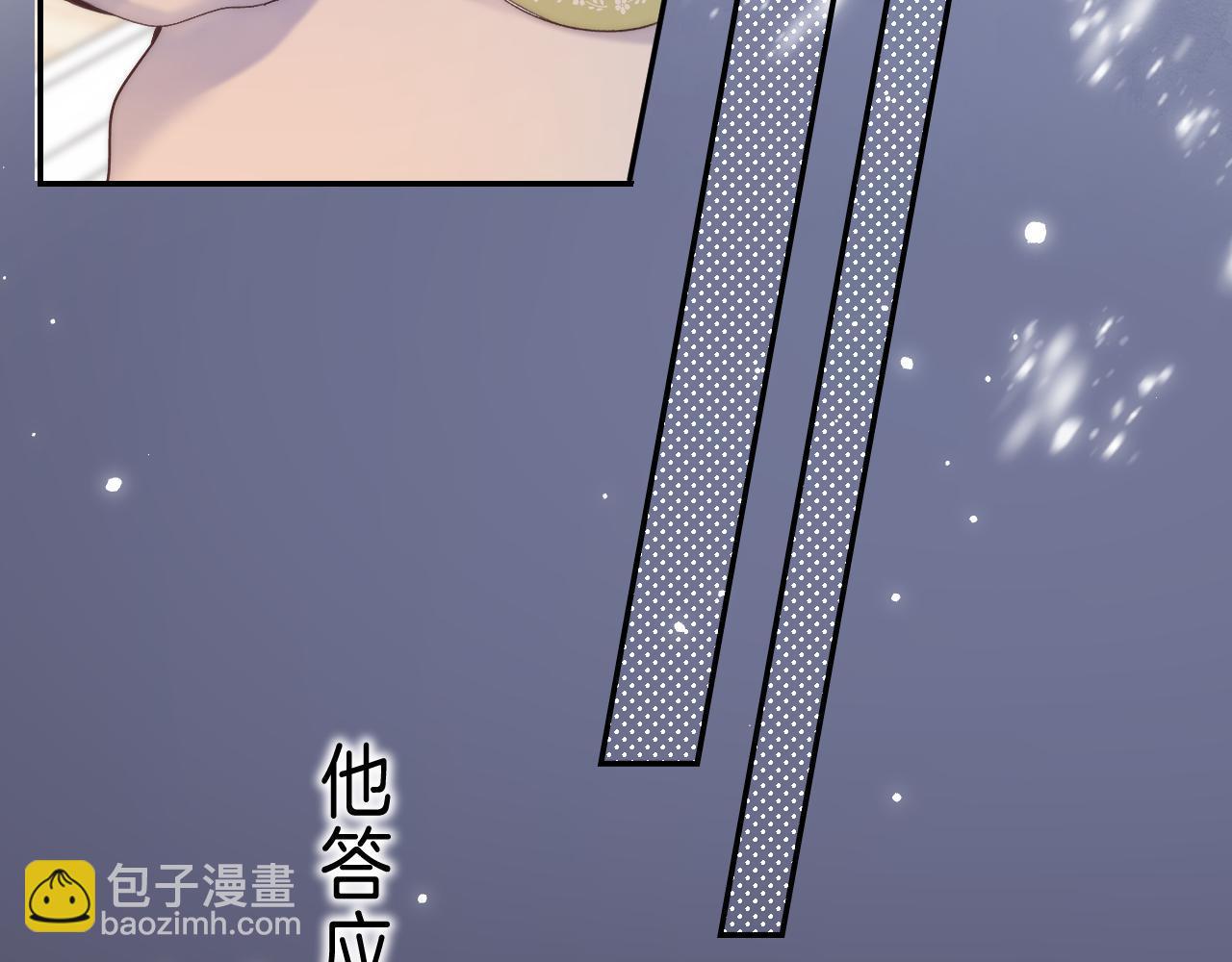 🍣偷偷藏不住 第43话 去到他身边 第44页