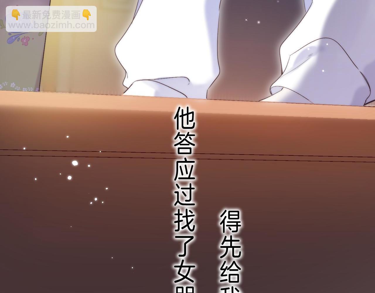 🍣偷偷藏不住 第43话 去到他身边 第47页