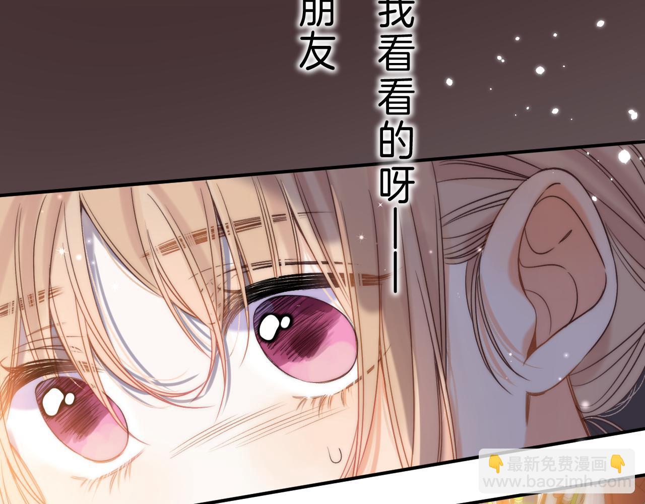 🍣偷偷藏不住 第43话 去到他身边 第48页