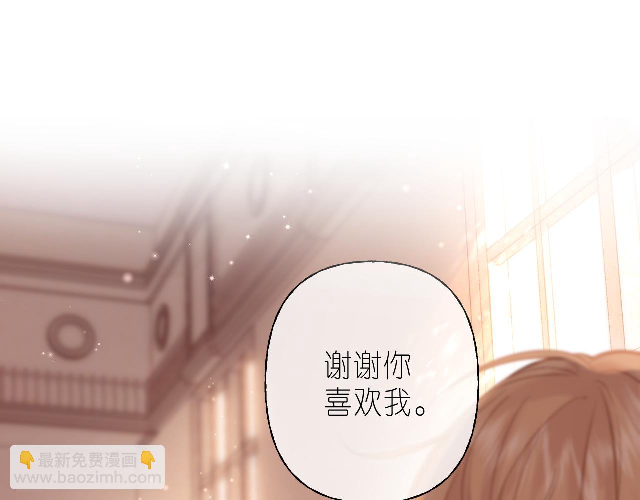 🍣偷偷藏不住 第43话 去到他身边 第5页